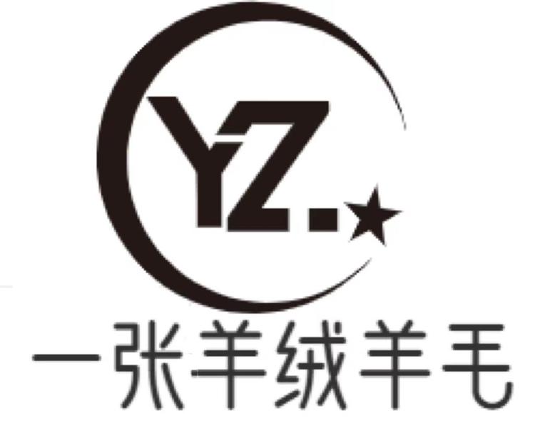 一张羊绒羊毛
