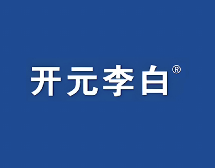 开元李白