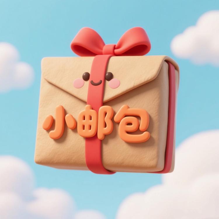 小邮包日记一古鎏