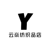云燊纺织品店