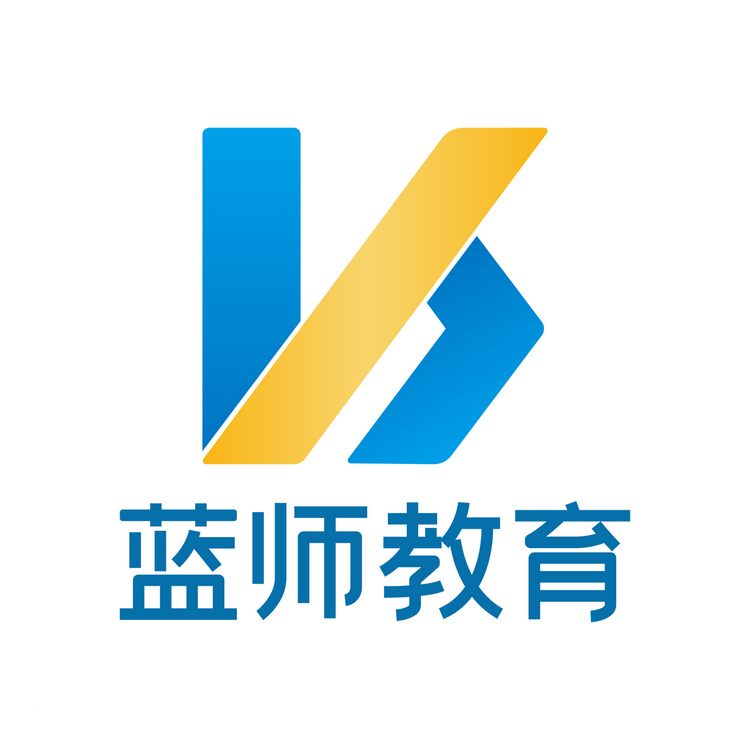 蓝师教育文职考试