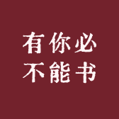 臻选好物研究所