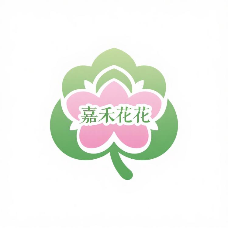 嘉禾花卉园艺