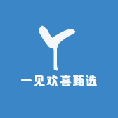 一见欢喜甄选