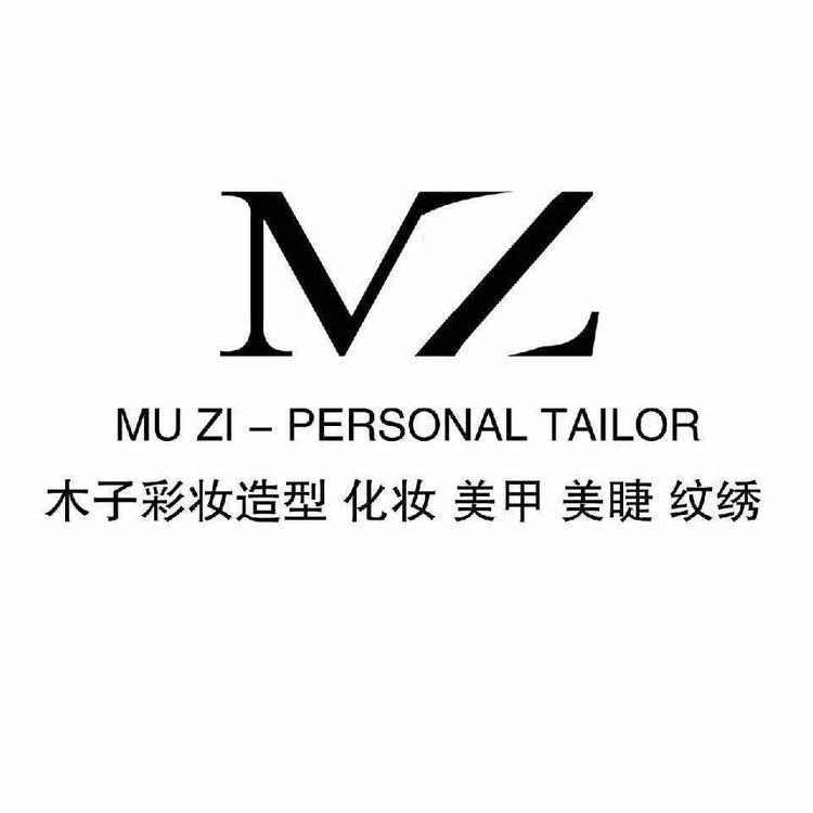 潘集区木子婚纱租赁工作室的小店个体店