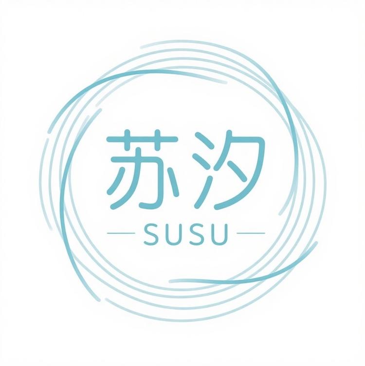 苏汐饰品