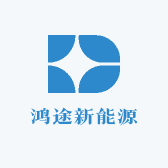 鸿途新能源