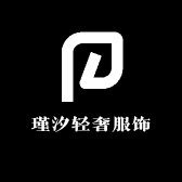 瑾汐轻奢服饰