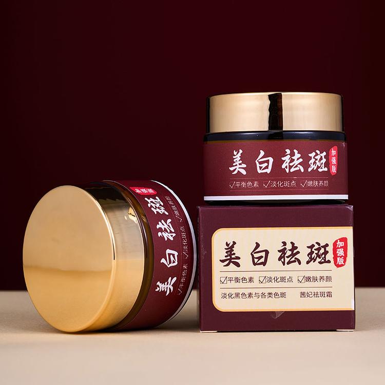 草本美白祛斑肤研堂
