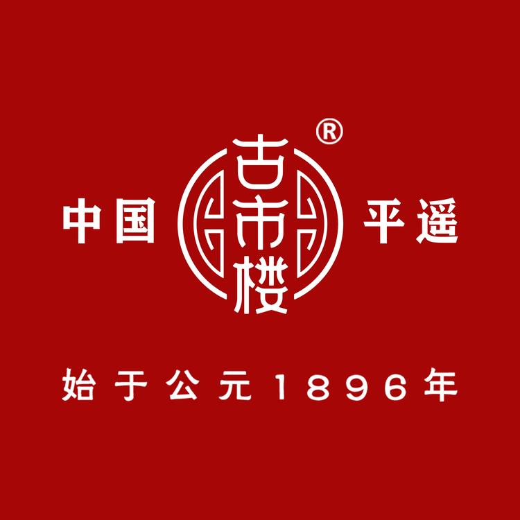 古市楼酒类专营店