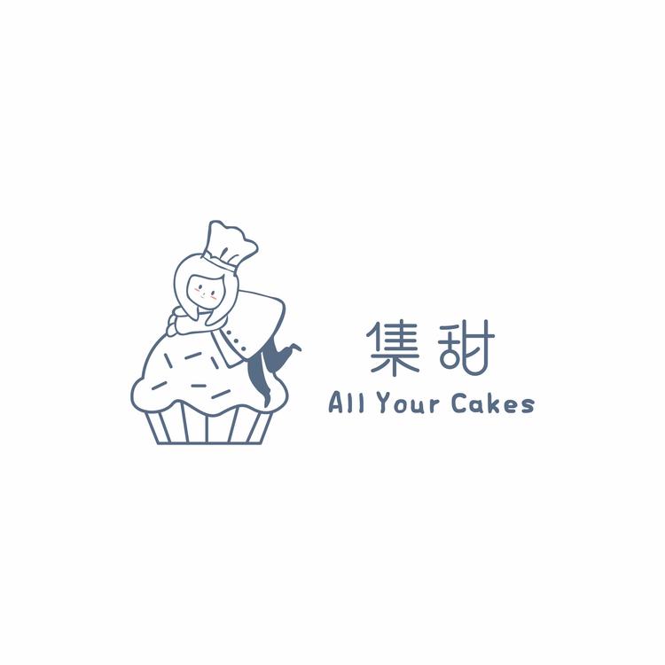 集甜蛋糕屋
