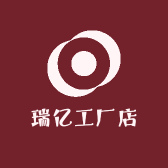 瑞亿工厂店