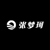张梦珂
