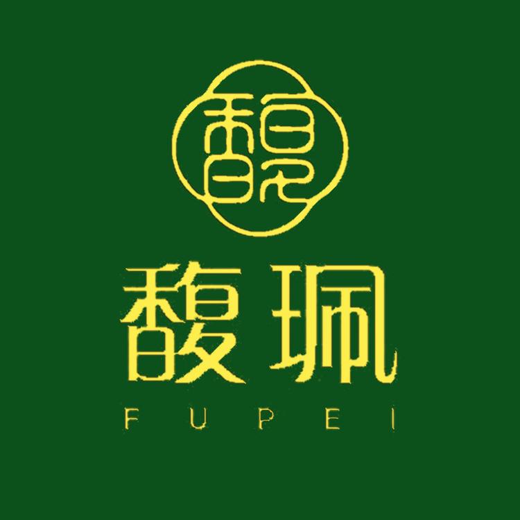 馥珮漫莱丝护肤专卖店
