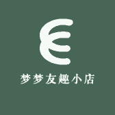 梦梦友趣小店