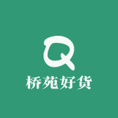 桥苑好货