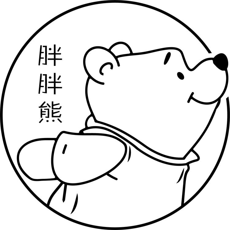 深圳市胖胖熊实业有限公司的小店