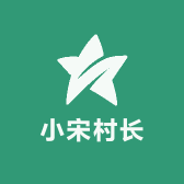 小宋村长农特产品