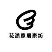 花漾家居家纺