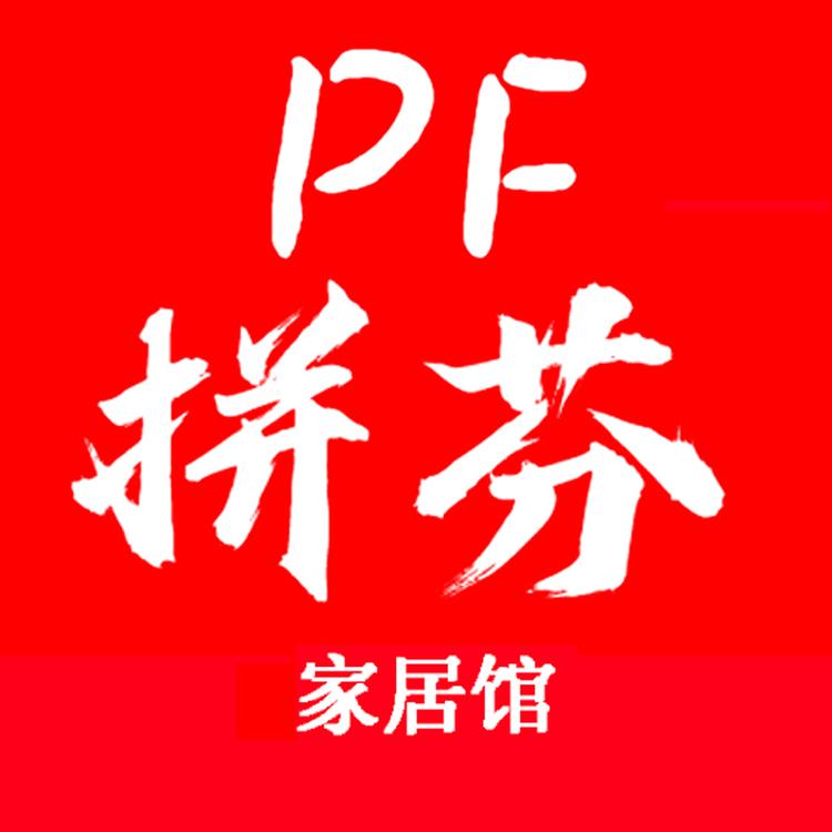拼芬家居服
