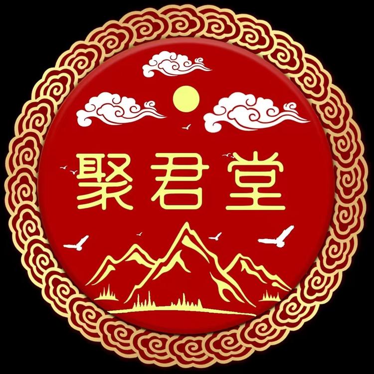 福记坊聚君堂滋补养生专卖店