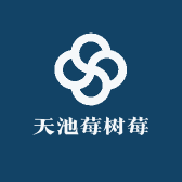 天池莓树莓