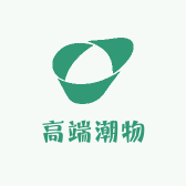 高端潮物