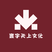 寰宇天上文化