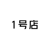 一只小猫喵
