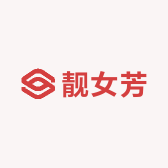 靓女芳