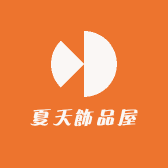 夏天飾品屋