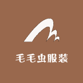 毛毛虫服装