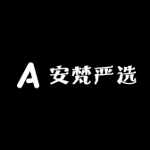 安梵严选