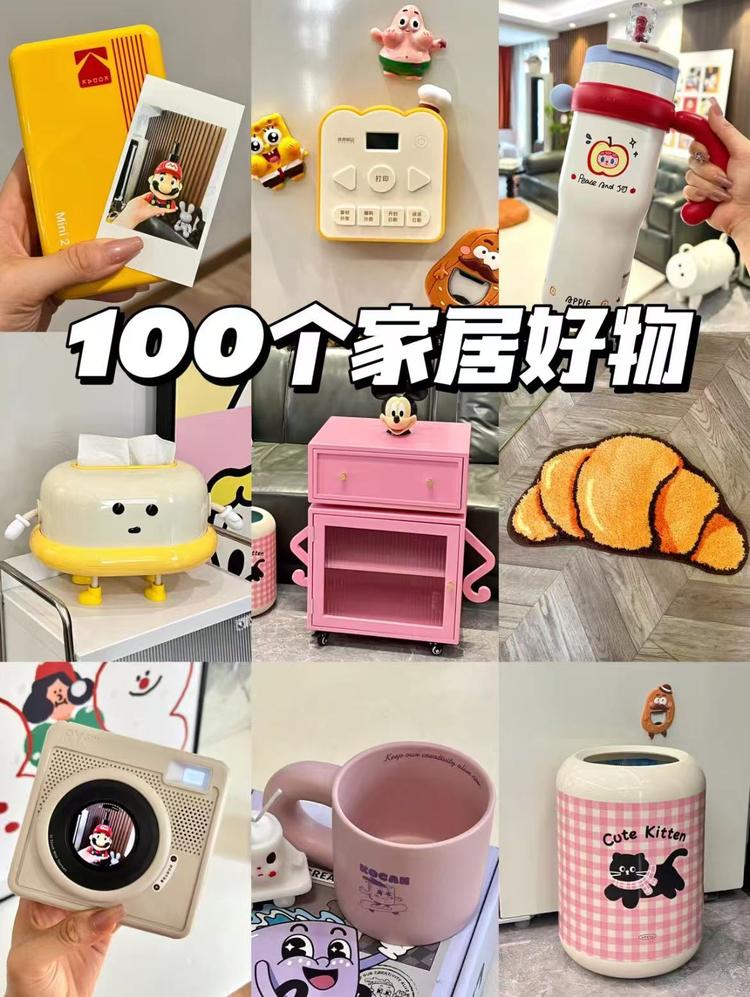 一一一潮玩店