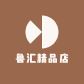 鲁汇精品店