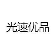 光速优品