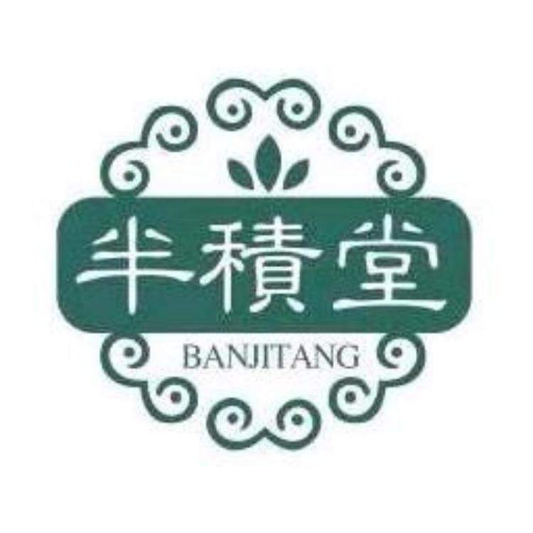 半积堂胜发滋补专卖店