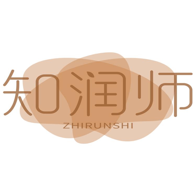 知润师护肤专店