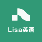 Lisa英语