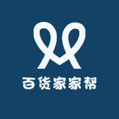 百货家家帮