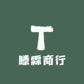 滕霖商行