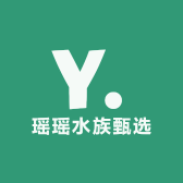 瑶瑶水族甄选