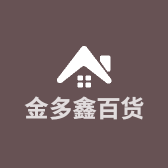 金多鑫百货