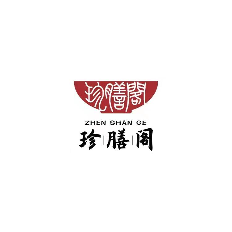 珍膳阁