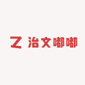 治文嘟嘟的小店