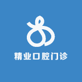 精业口腔门诊