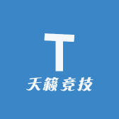 天籁竞技