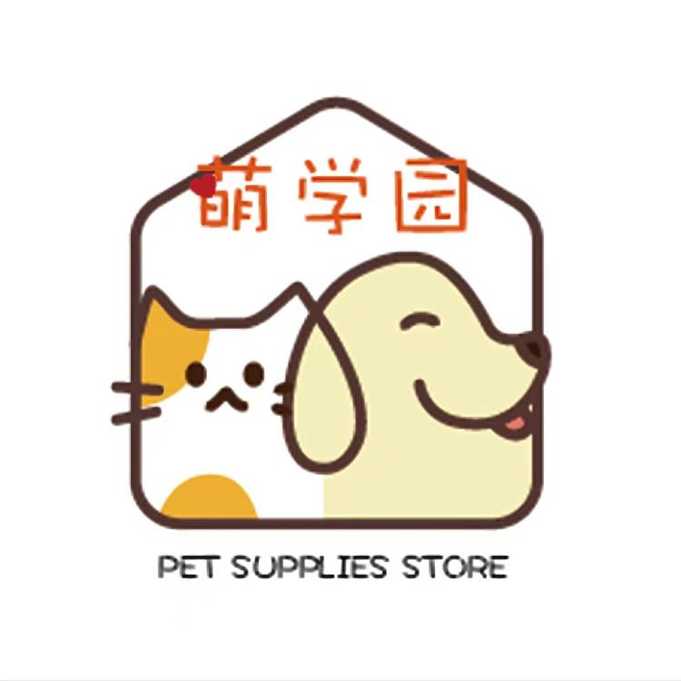 萌学院宠物用品店
