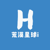 荒漠星球i