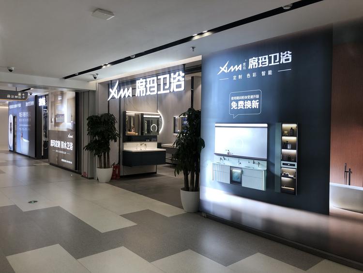 席玛卫浴居然之家通州店
